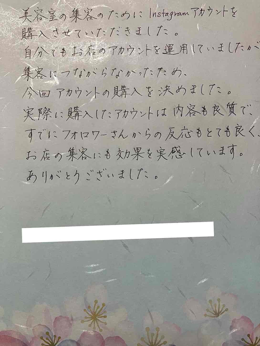 お客様の声