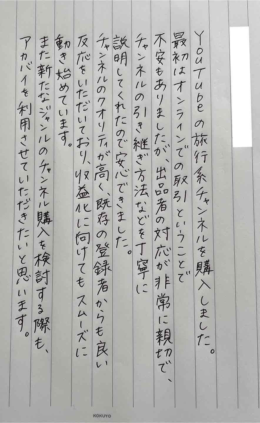 お客様の声