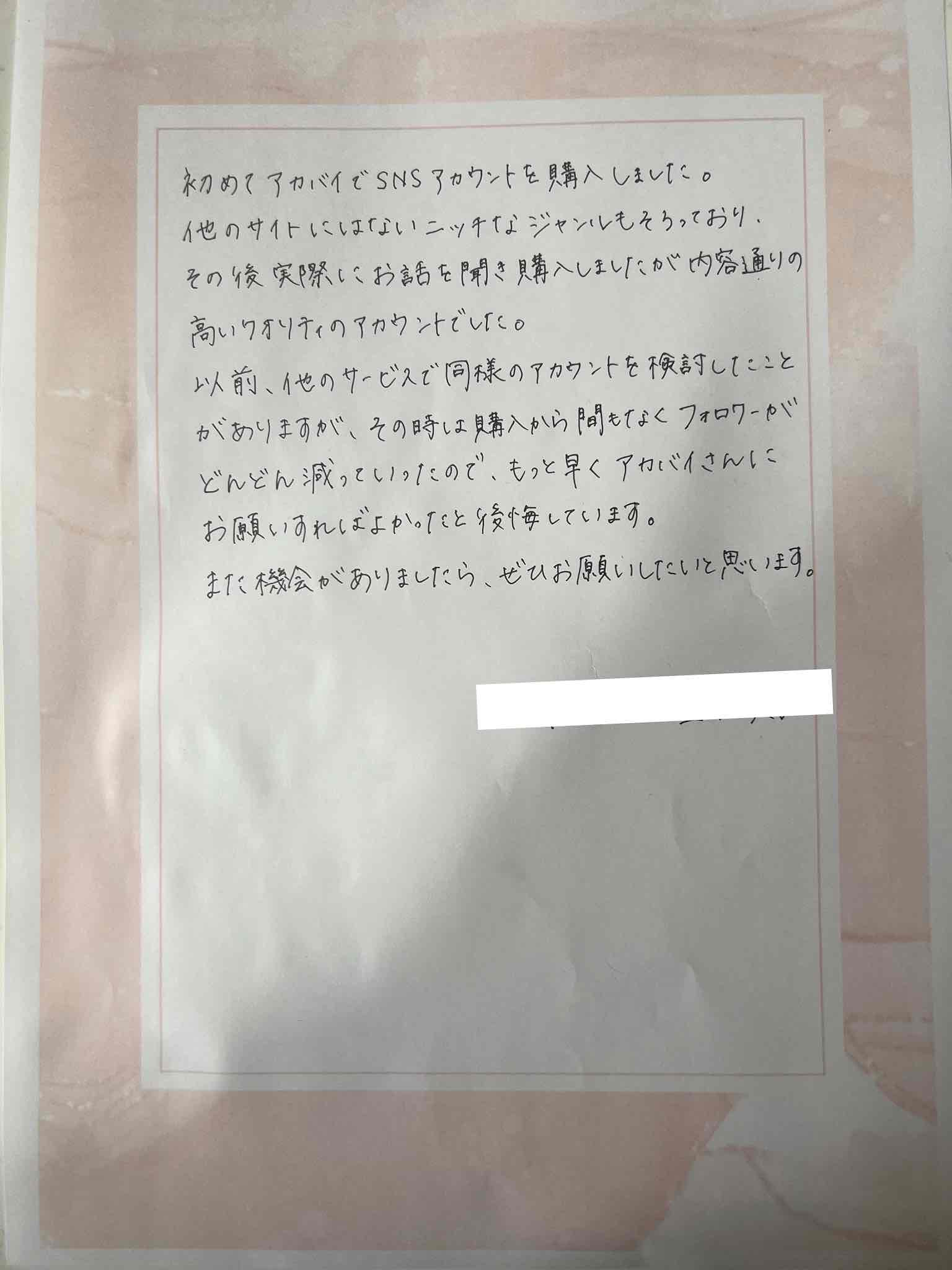 お客様の声