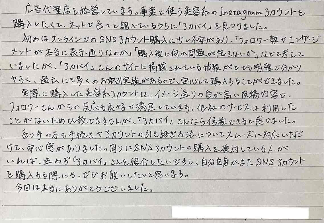 お客様の声