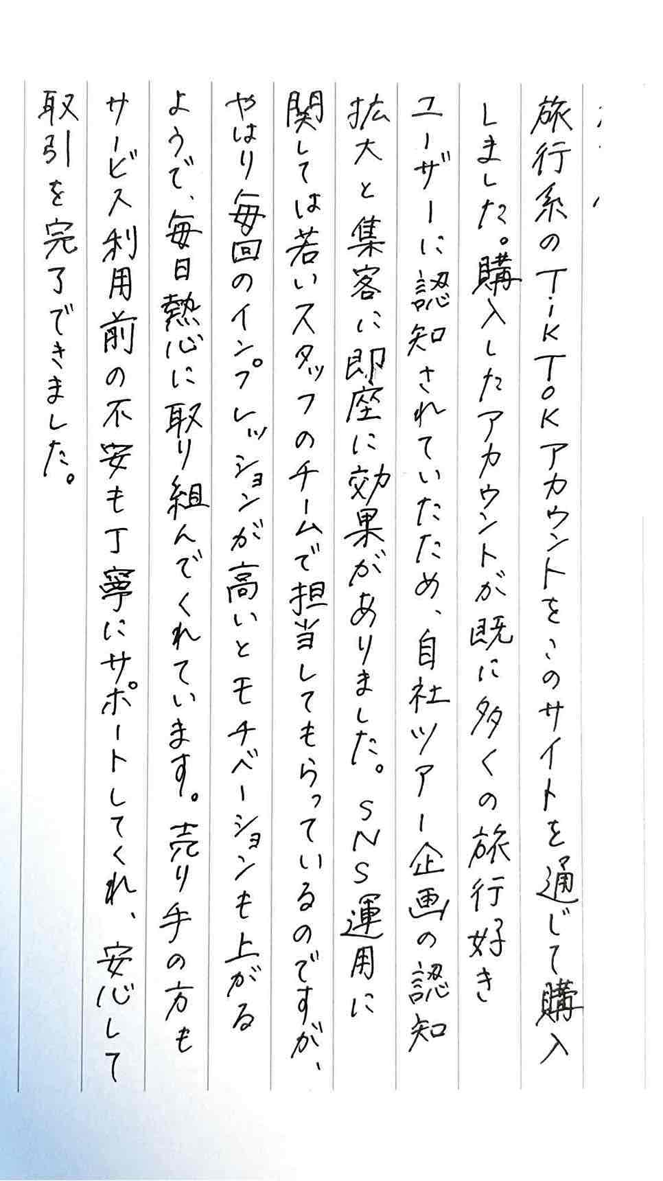 お客様の声