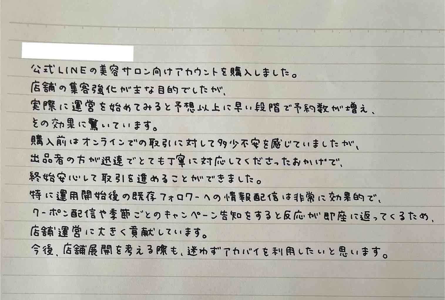 お客様の声