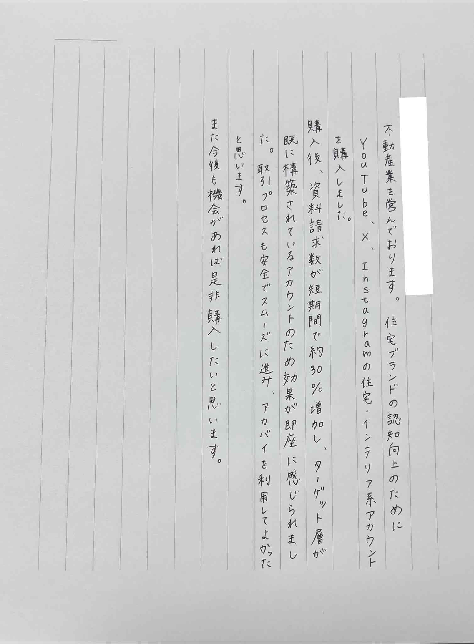 お客様の声