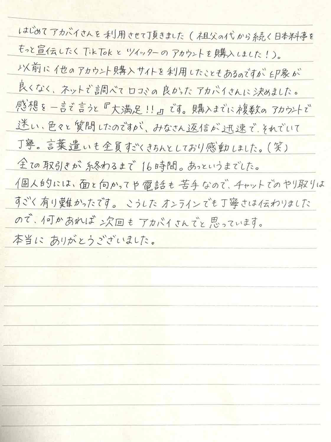 お客様の声