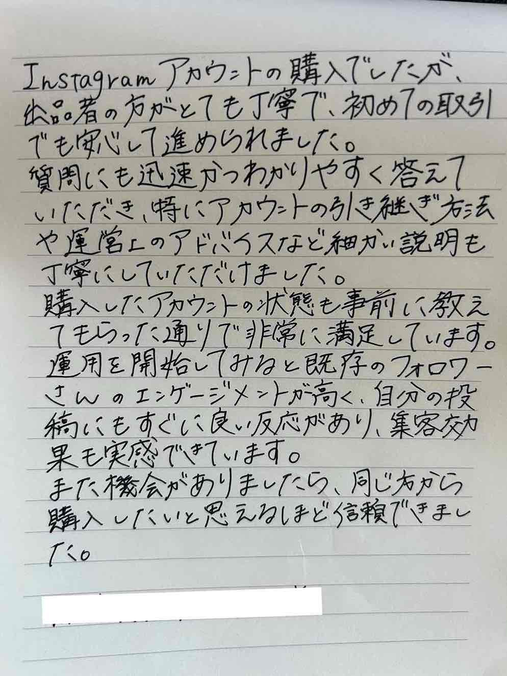 お客様の声